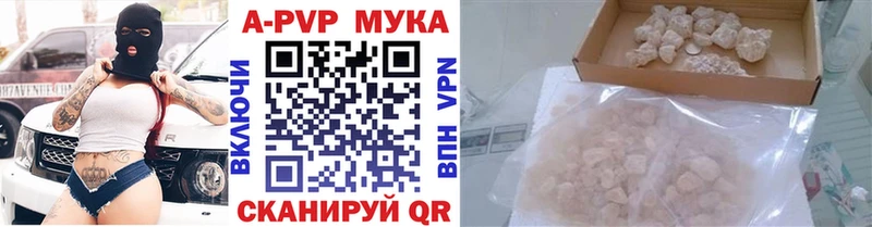 Alpha PVP Соль  shop как зайти  Пустошка  наркотики 