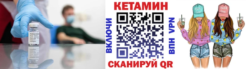 Кетамин VHQ  Пустошка 